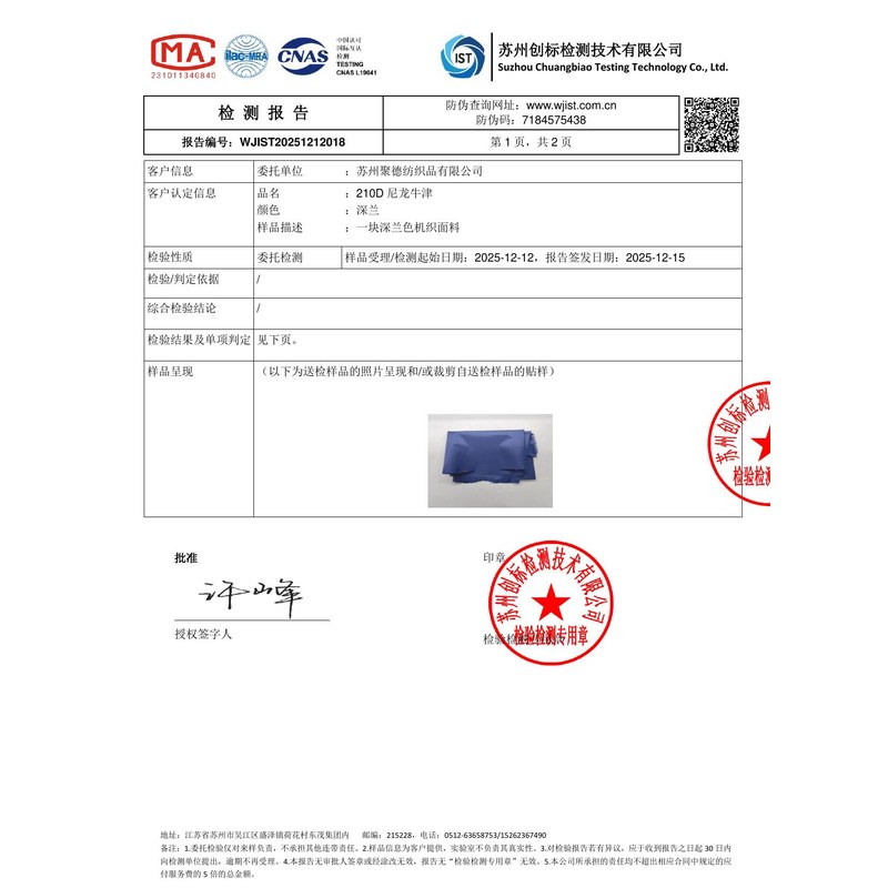 瑶海旗帜颜色的潘通色匹配与色差控制：从色卡到成品的对色要点